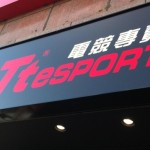 Tt eSports abre su segunda tienda retail en Taiwán